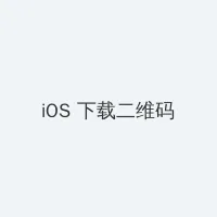 蜜色av iOS客户端下载二维码